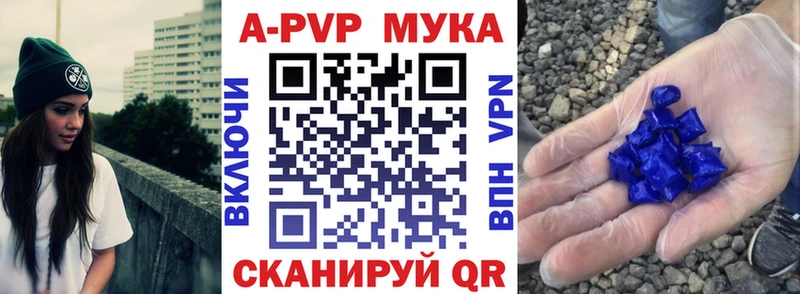 A-PVP СК  Купить  Муром 