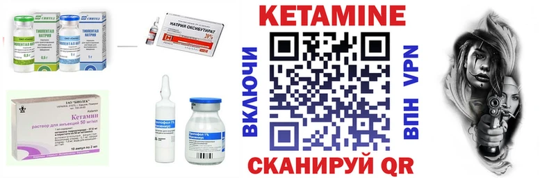 КЕТАМИН ketamine  Купить закладки  Муром 