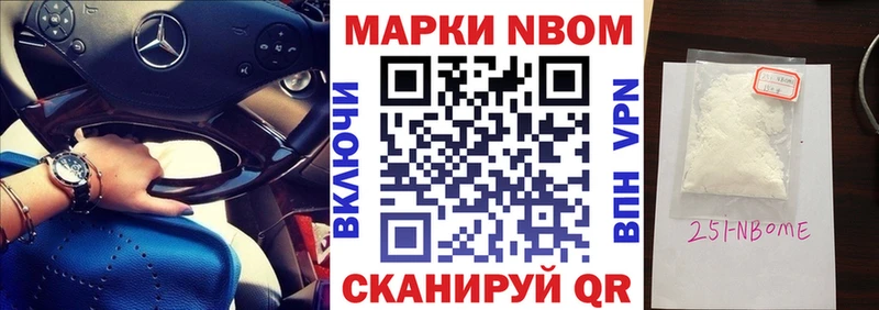 Марки NBOMe 1500мкг  Купить где  Муром 