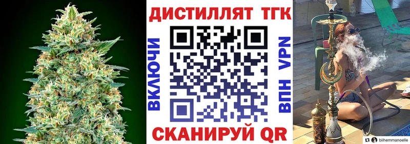 Дистиллят ТГК гашишное масло  Купить  Муром 